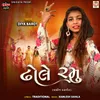 About Dhhole Ramu Song